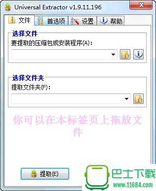 Universal Extractor(万能解包工具) v1.9.21.208 中文绿色版下载