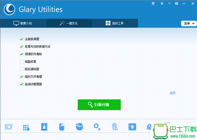 Glary Utilities Pro(系统优化软件) v5.49.0.69 绿色便携版下载