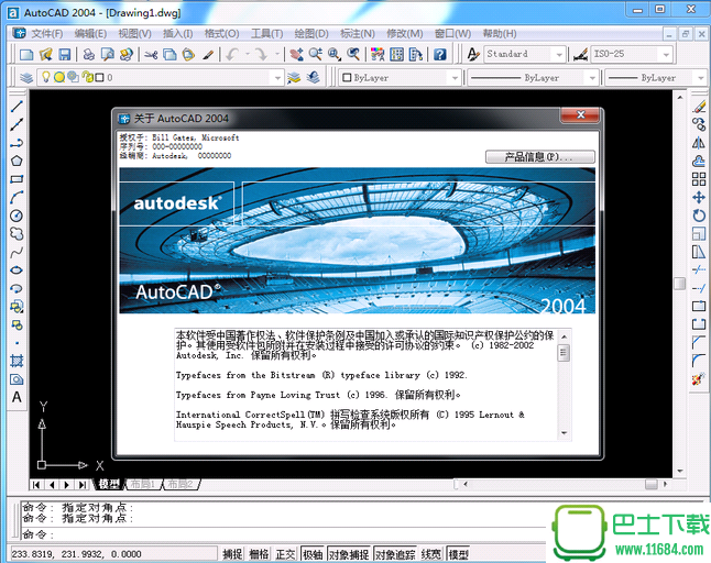 Autocad 2004 简体中文破解版下载