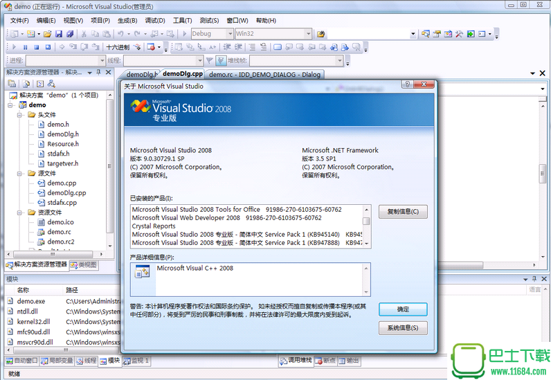 Microsoft Visual Studio 2008 简体中文正式版下载