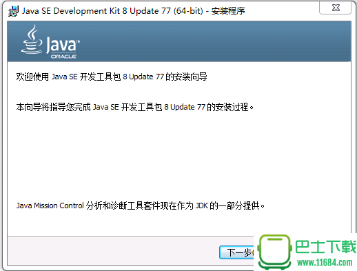 Java SE8 Update 102( JDK一键环境配置工具) 官方最新版下载
