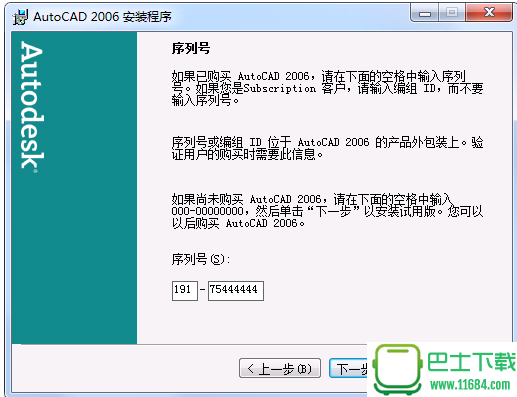 AutoCAD 2006下载-AutoCAD 2006 简体中文破解版下载