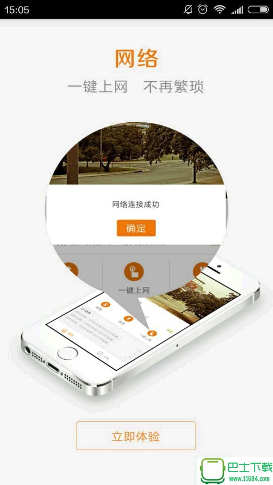 菁彩校园 for iPhone v1.0 苹果版下载