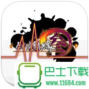 剑三配装器app下载-剑三配装器app安卓版下载v1.0