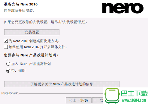 Nero刻录软件Nero Burning ROM 2016 v17.0.5000 中文破解版下载