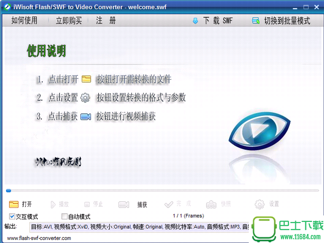 SWF转换器iWisoft Flash SWF to Video Converter v3.4 汉化特别版下载
