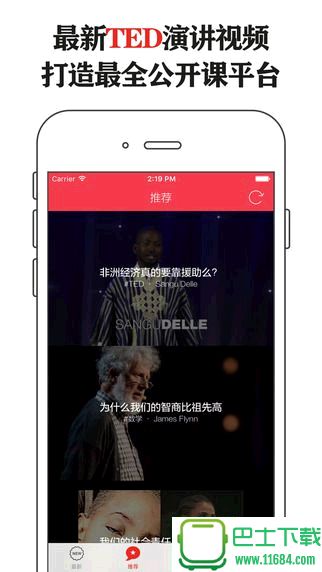 TED公开课 for iPhone v1.0.6 官网苹果版下载