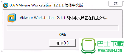 VMware Workstation(虚拟机)下载-VMware Workstation(虚拟机)中文精简版下载v12.1.1