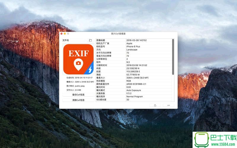图片Exif查看器 for Mac V10.2 官方最新版下载