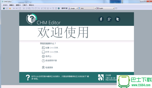 CHM编辑器CHM Editor下载-CHM编辑器CHM Editor中文破解版下载v3.1.0