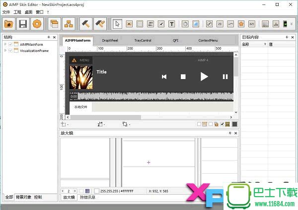 AIMP皮肤编辑器AIMP Skin Editor V4.0.899 中文版下载