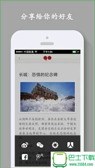 大象公会 for iPhone V1.2 苹果手机版下载
