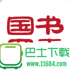 书香国网 for iPhone v2.0 苹果手机版
