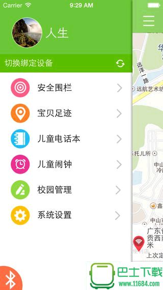 读书郎安全宝贝 for iphone v3.9.1 苹果手机版下载
