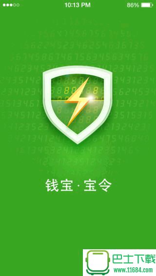 钱宝宝令 for iPhone v1.1.1 苹果手机版下载