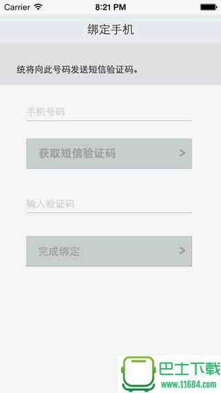 问道光宇乾坤锁 for iPhone v2.2 苹果手机版下载