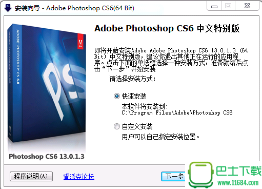 Adobe Photoshop CS6 Extended v13.0.1.3 简体中文特别版(64位)下载