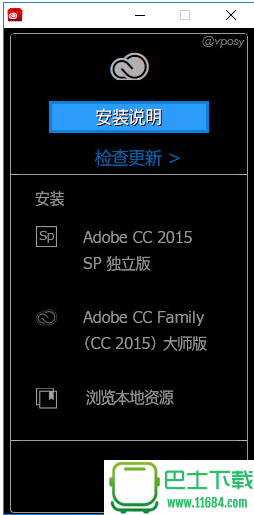 Adobe CC Family(CC 2015)大师版 v5.8 嬴政天下破解版下载