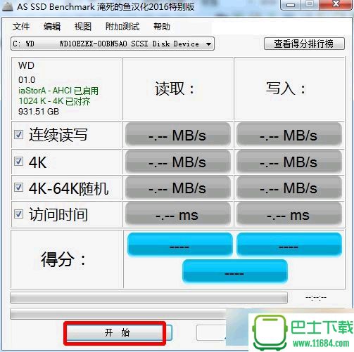 4k对齐检测工具as ssd benchmark 2016 中文特别版下载