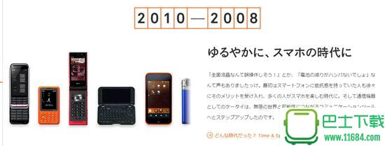 日本手机那些事:过去30年日系机变迁史
