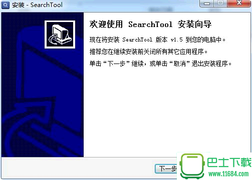 东电微校SearchTool(摄像头搜索工具) v1.5 绿色免费版下载