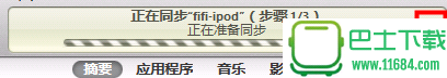 iTunes for Windows V12.4.1.6 官方中文版下载