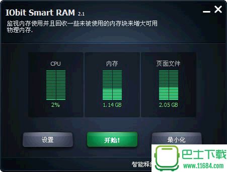 内存释放软件IObit Smat RAM V2.1 最新免费版下载