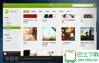 QQ音乐 for Mac v4.0 官方最新版下载