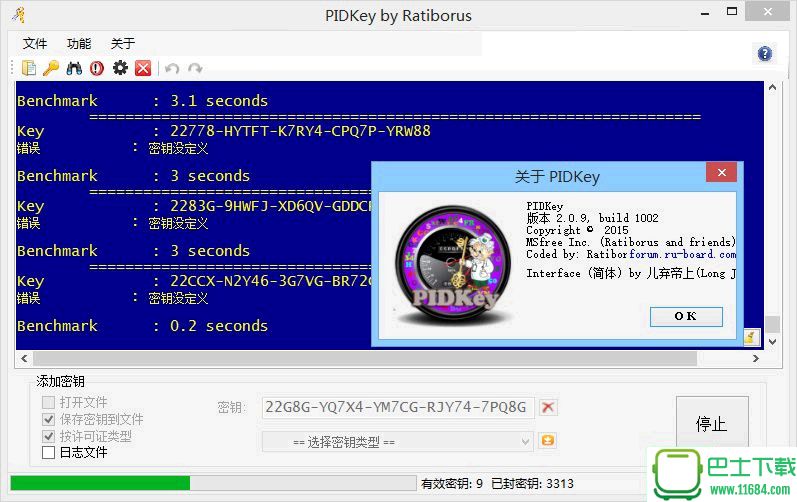 密钥批量检测工具PIDKey v2.1.3.1014 中文免费版下载