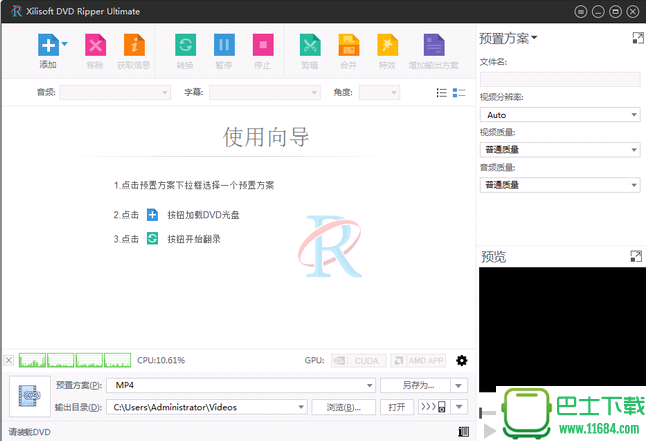 DVD抓取软件Xilisoft DVD Ripper Ultimate v7.8.11 中文破解版下载