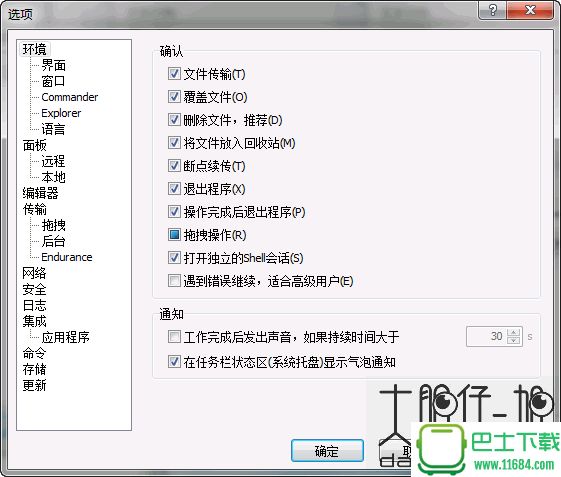 SFTP客户端WinSCP v5.9.5 中文免费版下载