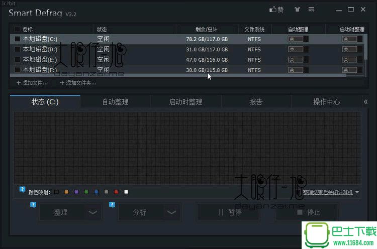 智能磁盘整理工具IObit SmartDefrag v5.3.0.976 中文免费版下载