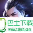 陆小凤传奇 for iPhone v1.0.0 苹果版下载