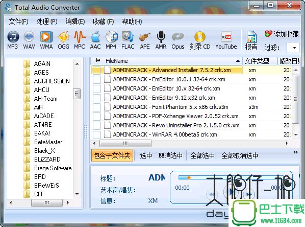 音频转换工具CoolUtils Total Audio Converter v5.2.150 中文免费版下载