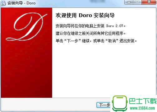 64位PDF虚拟打印机Doro PDF Writer v2.09 官方最新版下载