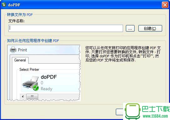 doPDF(虚拟打印机) v8.9.950 官方中文版下载