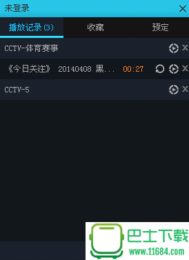 CCTV5客户端 v4.0.3.2 官方最新版下载