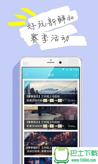 虎扑跑步app手机版下载-虎扑跑步app官方安卓版下载v3.2.1