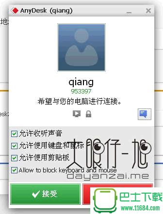 远程桌面控制工具AnyDesk v2.3.5 中文免费版下载