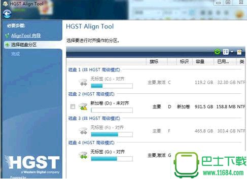 日立硬盘对齐工具HGST Align Tool v2.0.154 官方中文版下载