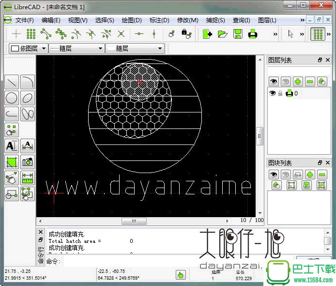 开源免费的2D CAD制图软件LibreCAD v2.1.1 多国语言版下载