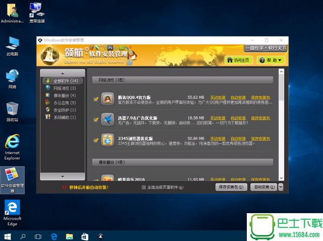浩海技术 Ghost Windows10 PRO(1511) X86 夏季版[2016]（盛夏浩海◆纯净稳定）下载