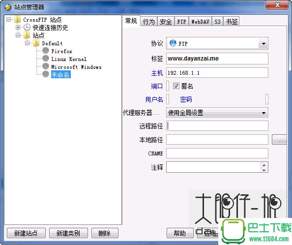 Crossworld CrossFTP Pro v1.97.7 中文免费版（稳定易用的FTP）下载