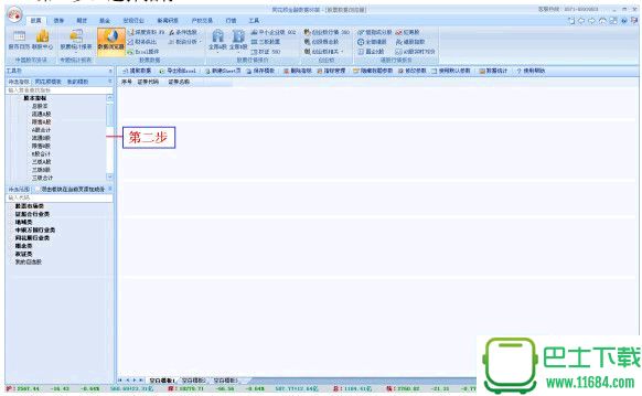 同花顺ifind v1.10.12.296.001 官方最新版下载