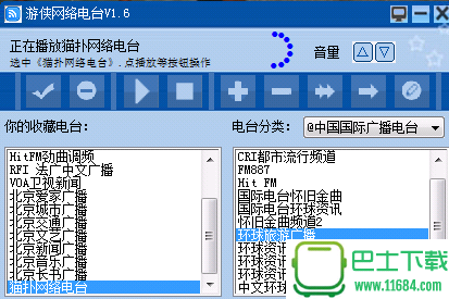 游侠网络电台 v1.71 官方绿色版下载