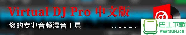 Atomix Virtual DJ Studio Pro v8.0.3286 中文免费版下载