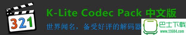 音视频文件解码K-Lite Codec Pack  v12.4.2 中文免费版 下载