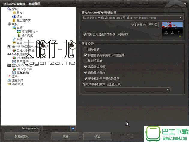 蓝光转换器VSO Blu-ray Converter Ultimate v4.0.0 中文免费版下载