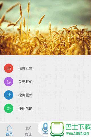 中国搜索 for ios v2.2.0 苹果越狱版下载