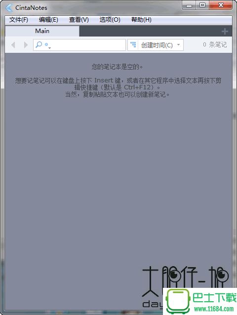 轻量级的笔记软件CintaNotes Pro v3.1.4 中文便携版下载